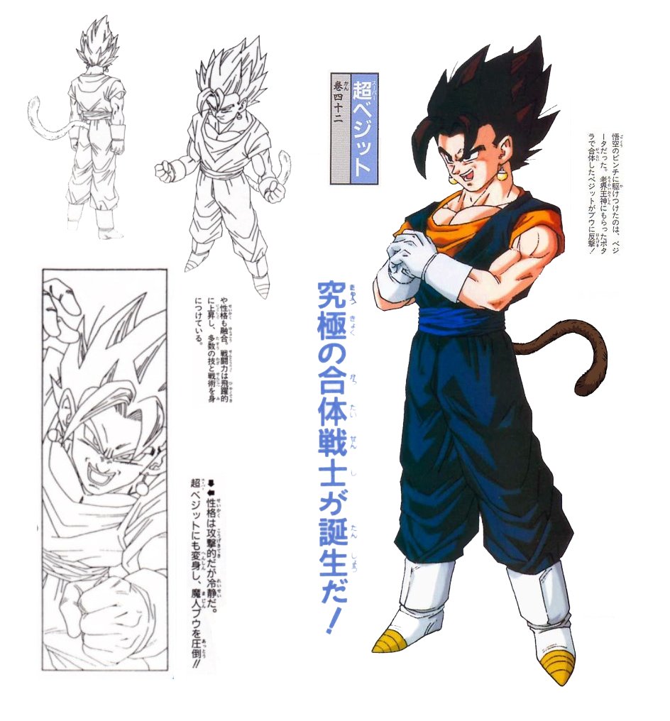 Dragon Ball vintage 80' 90' on X: Dragon Ball vintage 80' 90' on X: