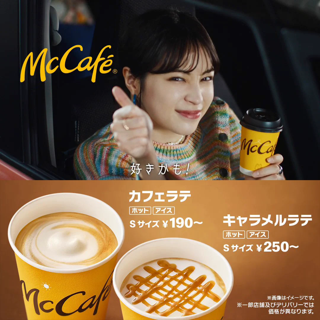 マクドナルド on X: 