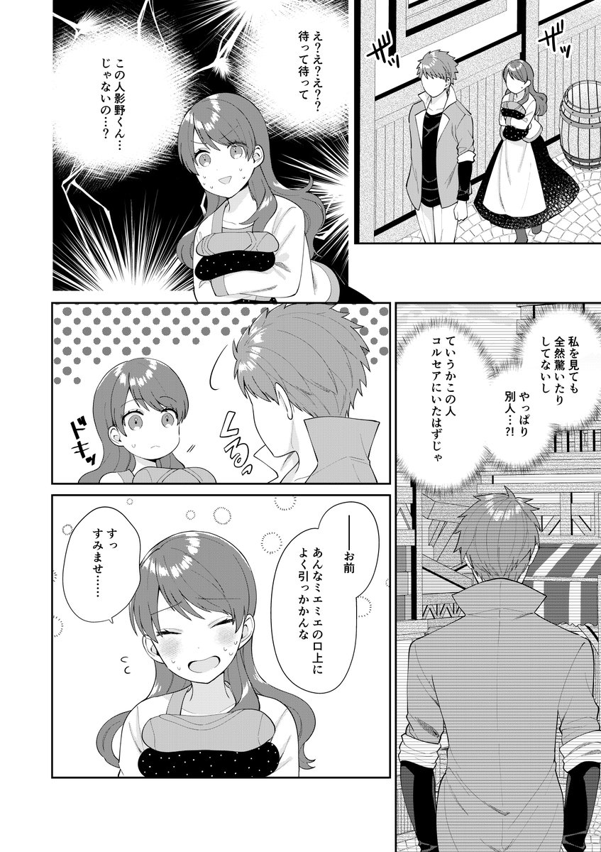 あと偽聖女の方もシーモアで最新9話配信されてますのでこっちもよろしくです 割引キャンペーンも今月末までやってます
https://t.co/xOFKF5GEvF 