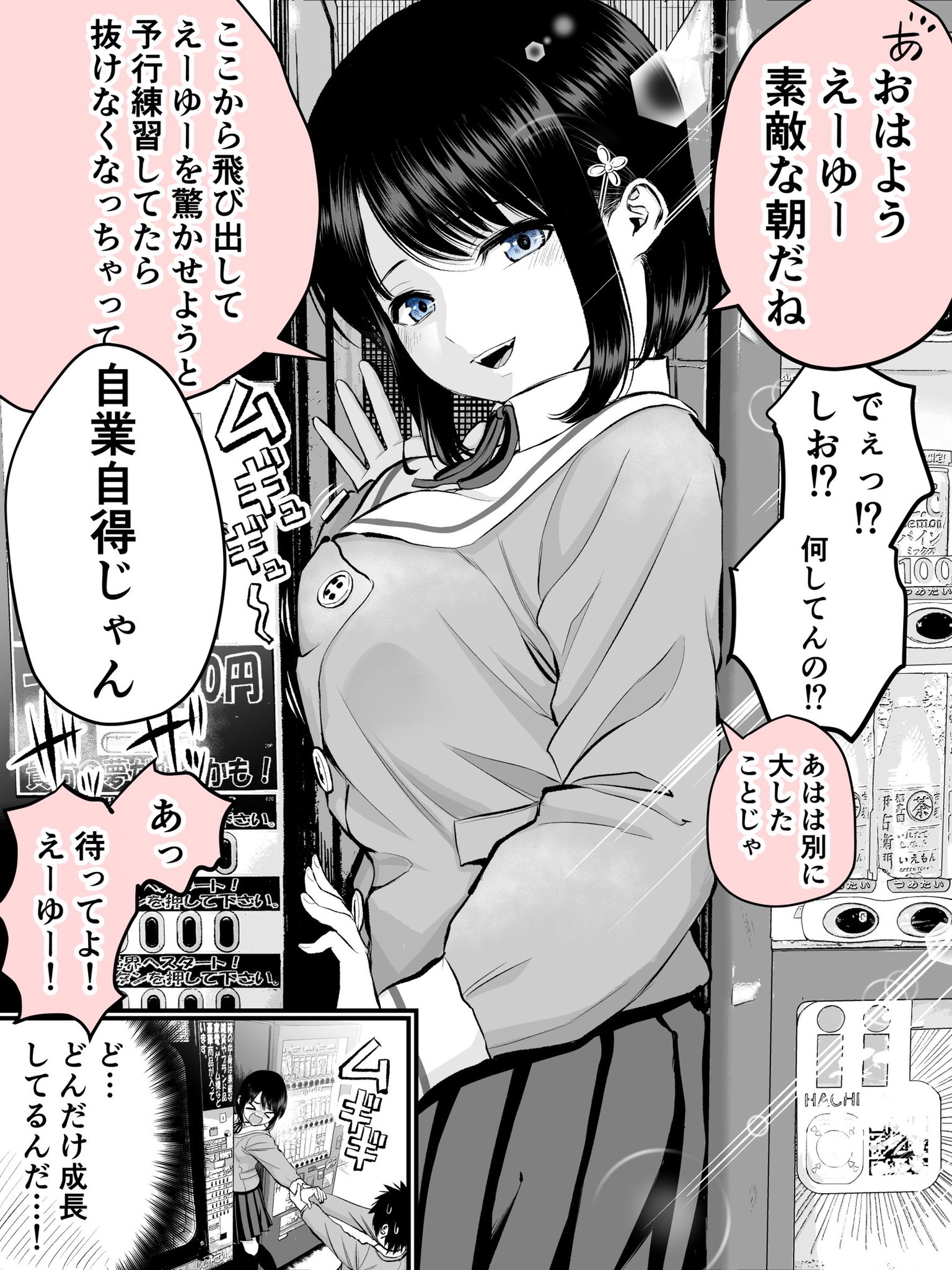 三簾真也「幼ラブ」毎週火曜0時から on Twitter 