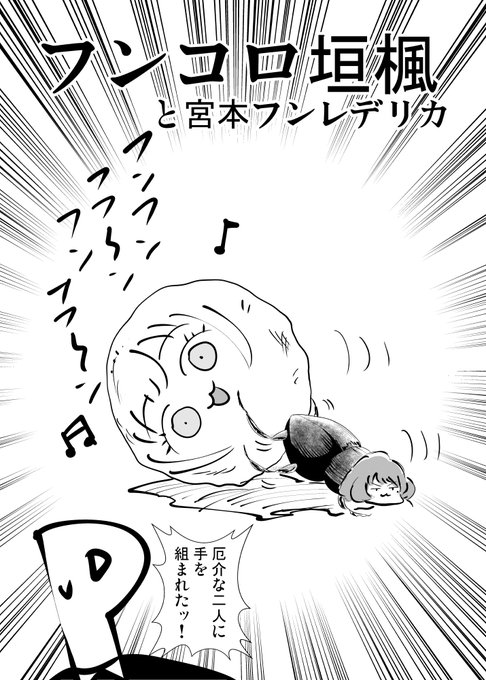 昨日フレちゃんの誕生日だったので楓さんとフレちゃん(再) 