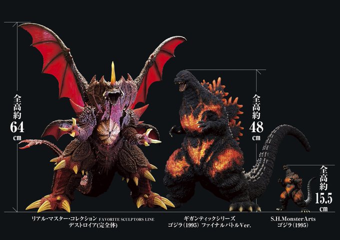 エクスプラス ゴジラVSデストロイア 少年リック FAVORITE SCULPTORS