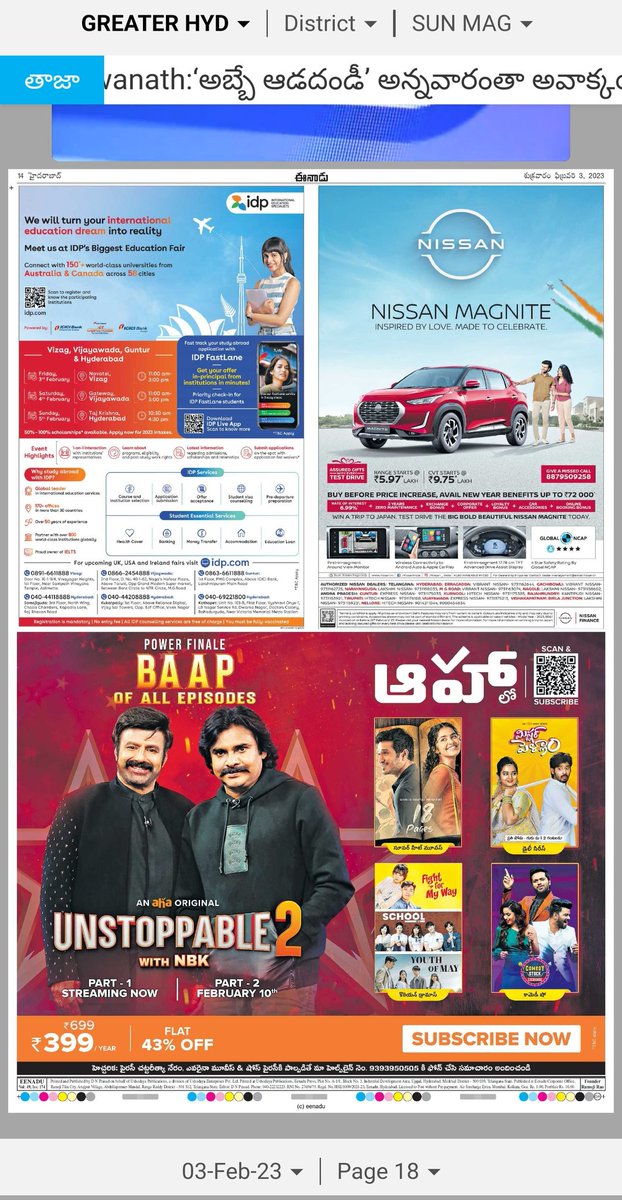 ahavideoIN's tweet photo. Today's @eenadulivenews paper
across Andhra Pradesh and Telangnaa!😎
How is the Josh guys?
#PawanKalyanOnUnstoppable
#UnstoppableWithNBKS2 - The baap of all episodes Part 1 streaming now! https://t.co/dB9i2HiSS3
