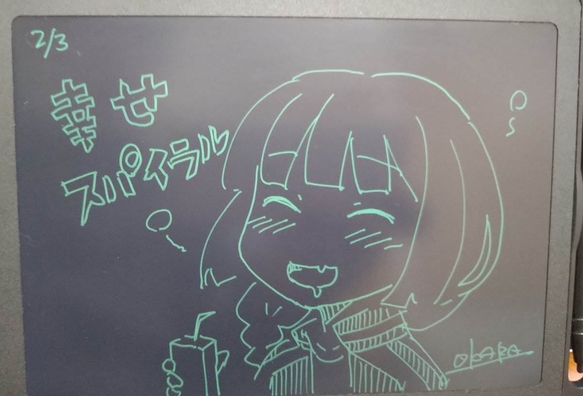 「みんなもキメよう幸せスパイラル 」|おから＠新単行本「うぶかくし」好評発売中！！のイラスト