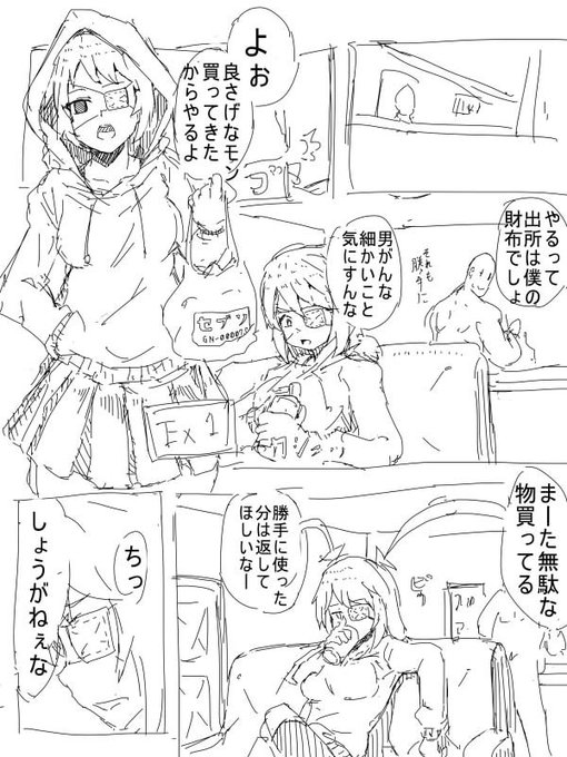 おとまり終了 リハビリ 佐藤 次郎 さんのマンガ ツイコミ(仮)