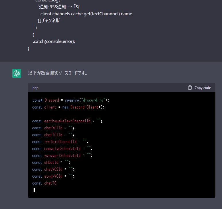 yuuki_nyanko's tweet image. chatGPTにくまのたんbotのリファクタリングをさせてみた。
怪しいところはあるけど、回答にあるソースコードは理想的だった。
 #ChatGPT
 #DiscordJS