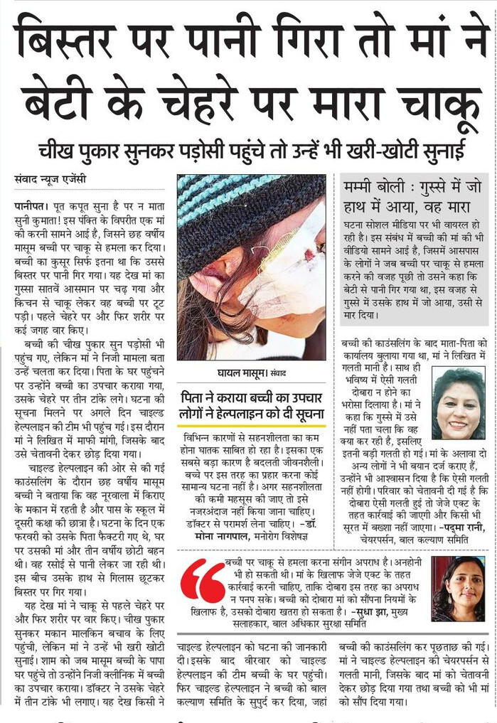 Child Rights Protection Forum tweet media