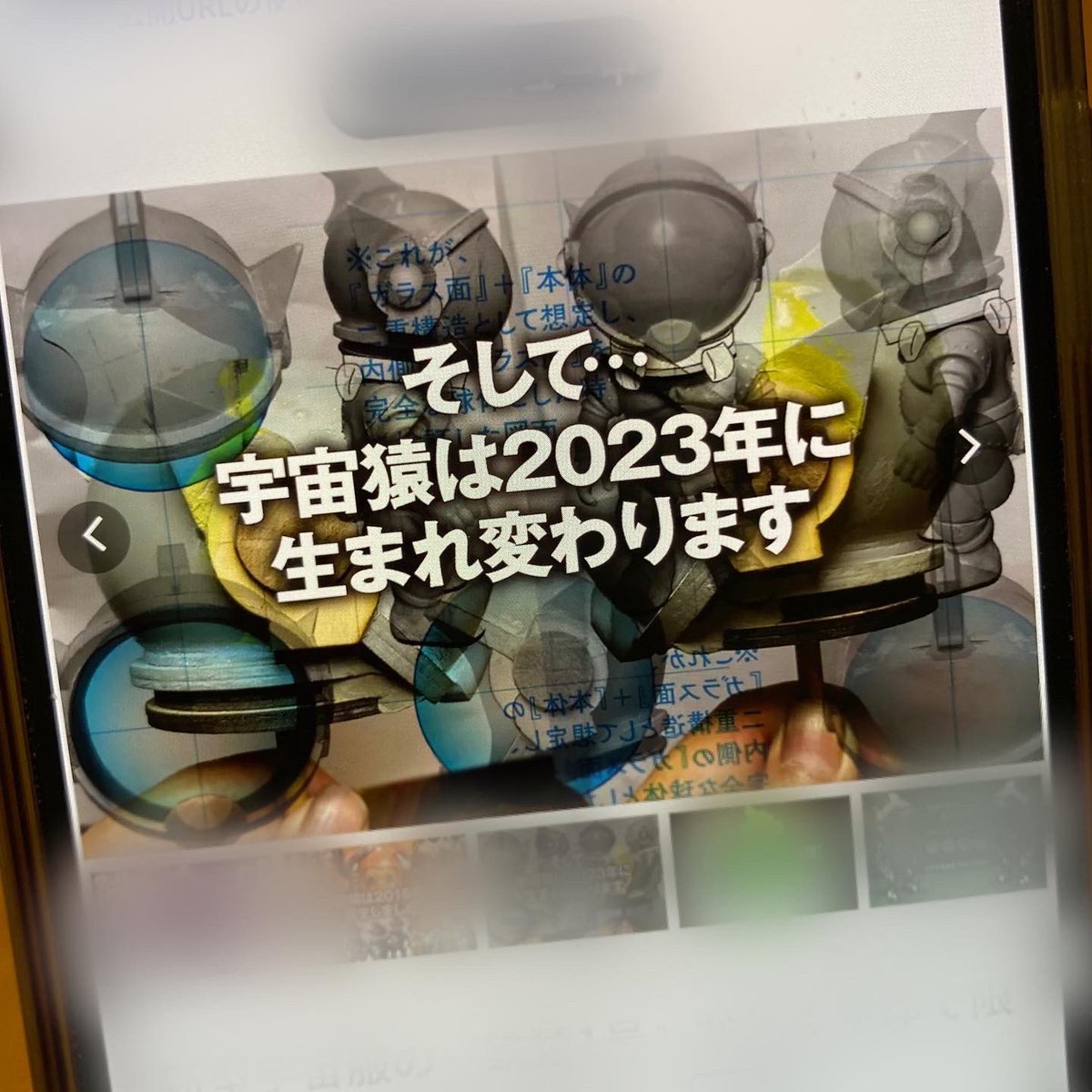 kikkake_y's tweet photo. kikkaketoyの携帯よりリーク😎
ドキドキな企画が始まるらしい…
#kikkaketoy
#cryptokiks
#鉄猿 https://t.co/FrKRMdeNSO