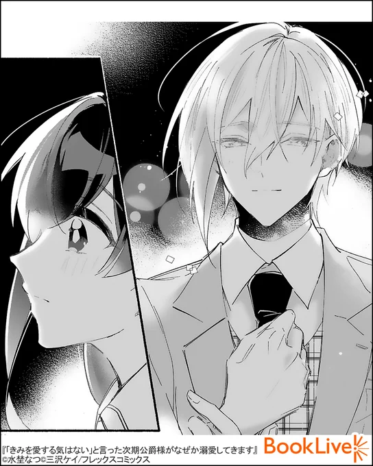 (5/5)

無料で試し読み↓
https://t.co/JvQqs5M4vQ 