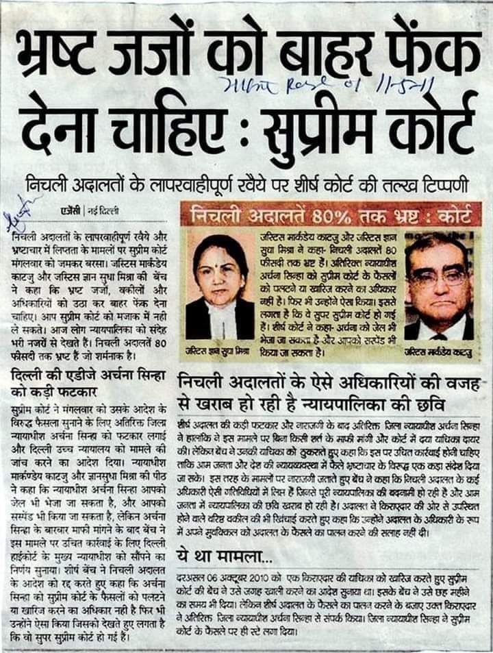aum702's tweet photo. जब उच्चत्तम न्यायालय कहता है कि,
निचली अदालतों के 80 प्रतिशत न्यायाधीश भ्रष्ट हैं। 
तो जरा सोचिए हिंदू संत श्री आशारामजी बापूजी को झूठे आरोप में फंसाने के लिए कितने अरबों खरबों रुपयों का विदेशी फंड मिला होगा....? https://t.co/0doLitQm1b
