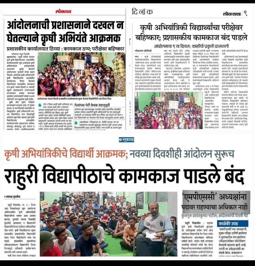 MDLandge1's tweet photo. कृषी अभियांत्रिकी च्या विद्यार्थ्यांना न्याय कधी मिळणार
@mpsc_office @abpmajhatv @Dev_Fadnavis @CMOMaharashtra @zee24taasnews @TV9Marathi
@lokmat https://t.co/1ZAMx3qqF8