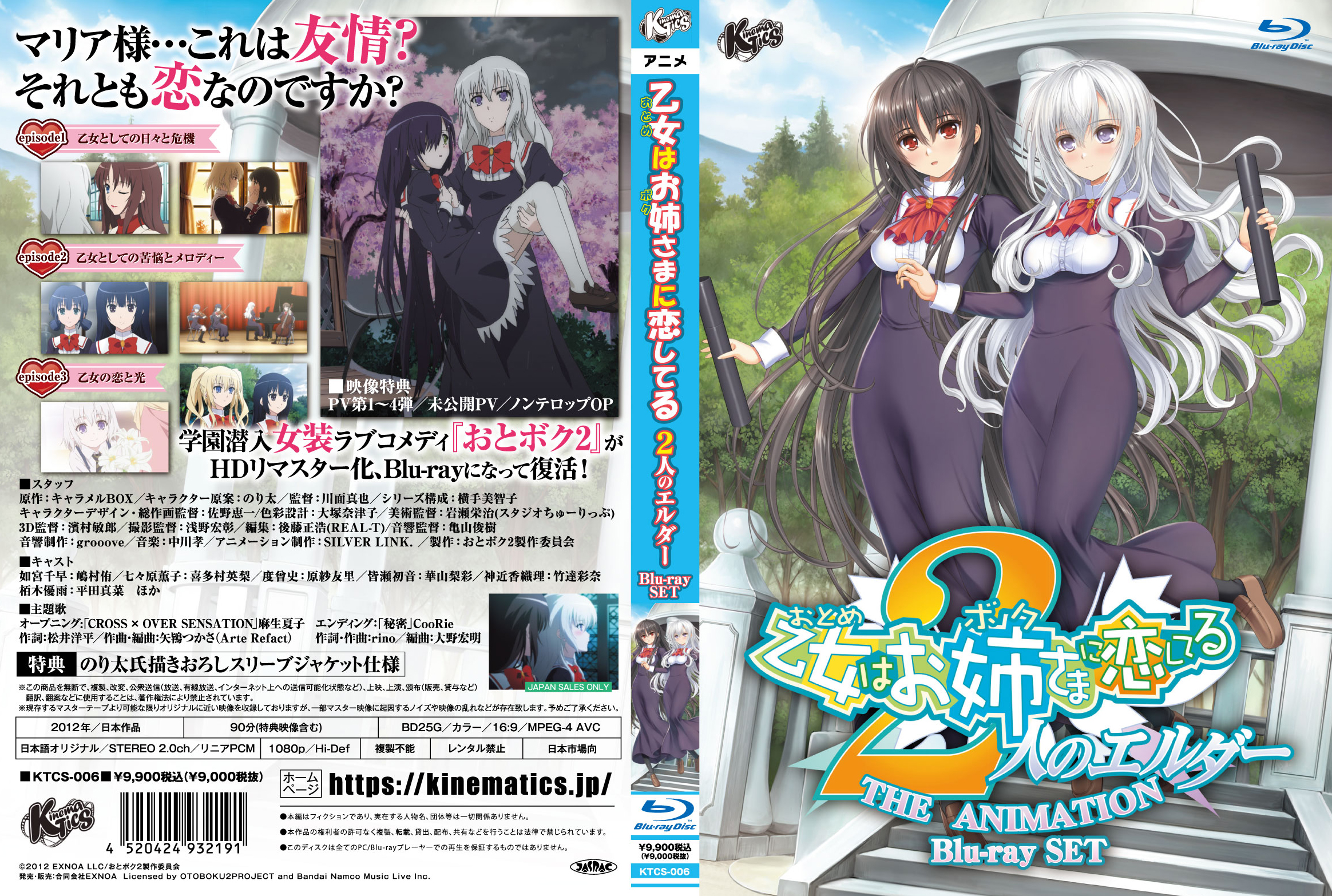 ☆PSP 乙女はお姉さま(ボク)に恋してる ～2人のエルダー～[限定版] 2点 71Z9wlJGmZL._UF350,350_QL50_.jpg