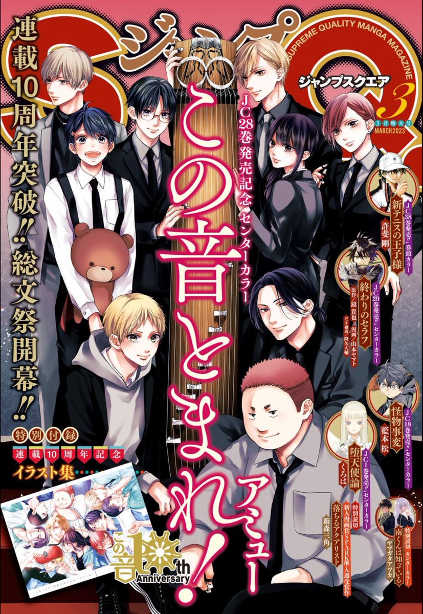 本日発売のジャンプSQ3月号に、怪物事変75話「籠鳥雲を恋う」載せてもらっています。
夏羽たちによって"神聖な儀式"を邪魔され、京狐の里長・米の怒りが爆発。それを食い止めるのは…!?
同日発売の単行本18巻もぜひ併せてお楽しみください!
#怪物事変 