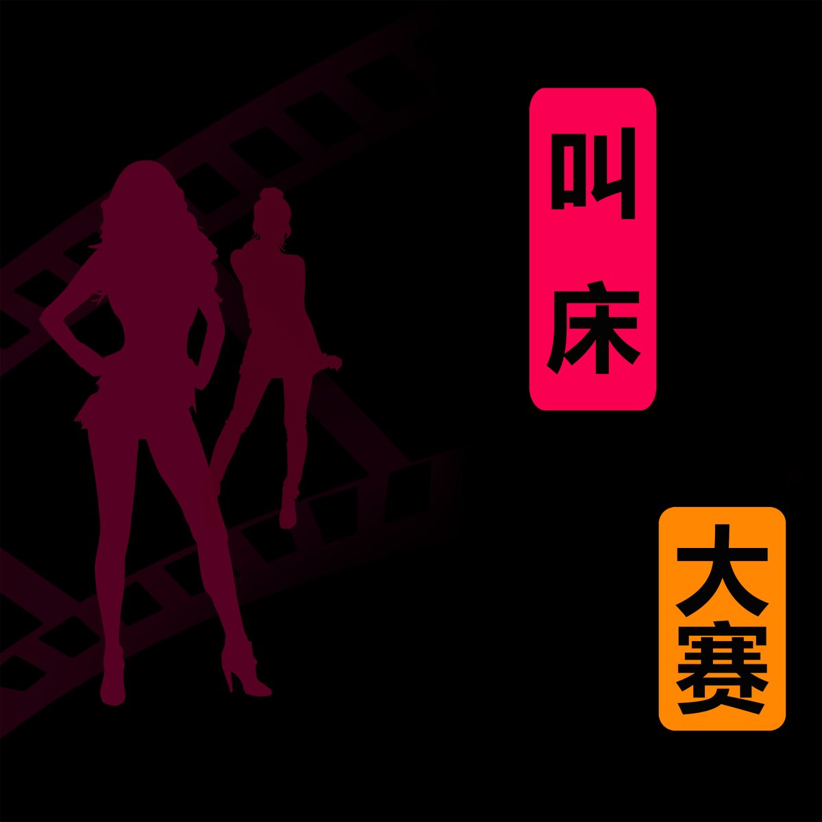 每日大作战 tweet media