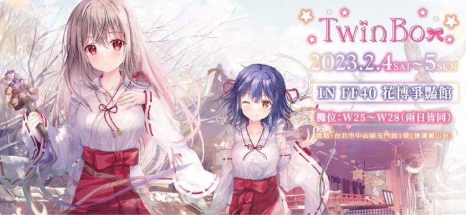 2/5-2/6台灣的Fancy Frontier40會到場參加
當天有悠遊卡套組&amp;新刊套組( '▽` )ノ✨
歡迎來玩喔🤲 