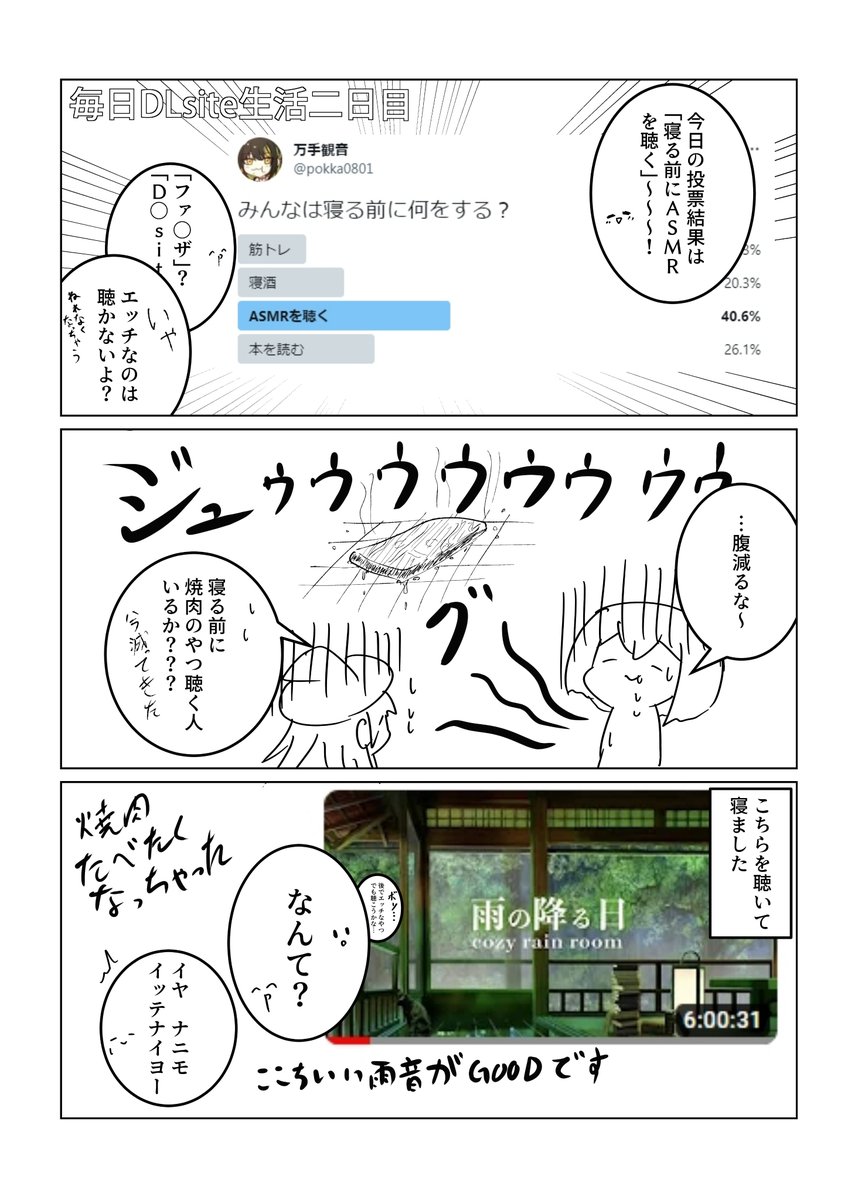 #万手観音日常漫画

「毎日Twitterの投票結果に従う生活2日目」 