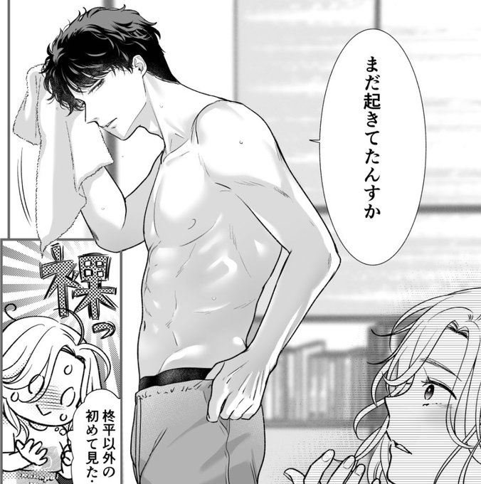 そんな本日は「英くんはおくちがお上手」がアマゾンやその他色々にて販売される日です!多分主要書店はこれで網羅したと思います…!見かけたらよろしくね❤ 