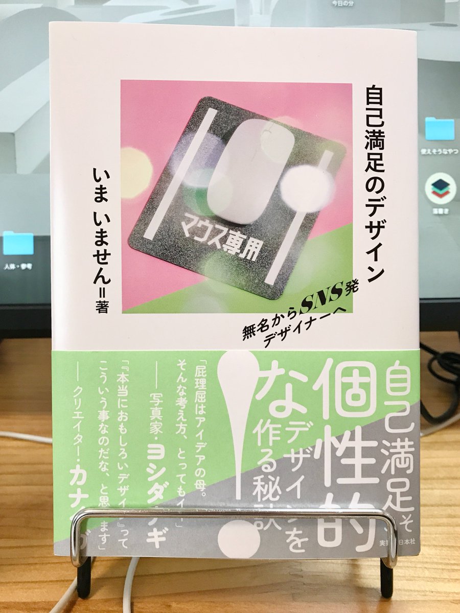 品質が 自己満足のデザイン 無名からSNS発デザイナーへ econet.bi