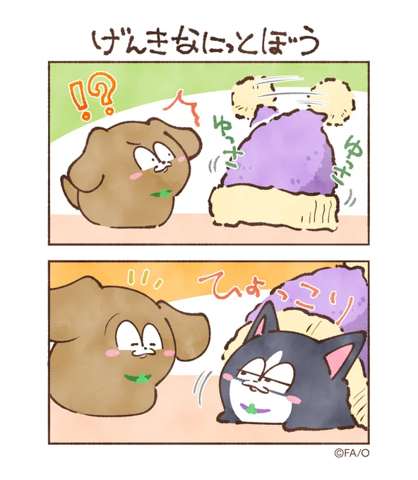げんきなにっとぼう

#まついぬたいむ
#松犬 