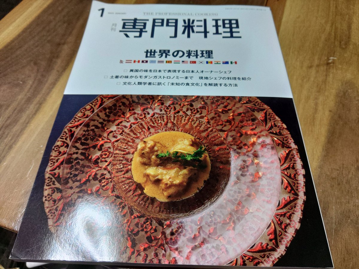 新風 中国料理 3冊セット - www.illukpatha.com