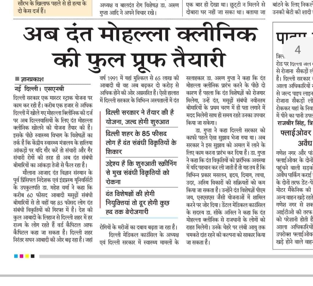 chauhanjsbds's tweet photo. @drdhansinghuk https://t.co/WmkfewInFL