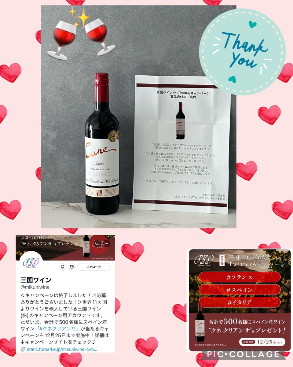 LLime616's tweet photo. 三国ワイン ＠mikuniwine 様
Twitterキャンペーンに当選して
スペイン産赤ワイン
『クネ クリアンサ』を頂きました💖
酸味も香りも最高の、芳醇な美味しいワインでした☺️💕
夫婦であっという間にあけちゃいました✨🍷🍷✨
ありがとうございました‼️

#クネクリアンサ
#三国ワイン

 #らいむ当選報告 https://t.co/54idhkqJHr