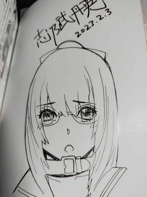 朝のサイン本活動…ついに日付を間違えた…西暦から日付まで2と3ばかりの今日は罠の日。誤魔化せないのでイタズラとした。 