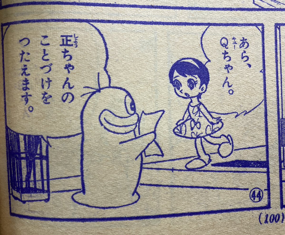 よっちゃん(石森作画)の顔は本当に安定しないな。10数話目までまともなキャラクターデザインは無かったと思しい。 