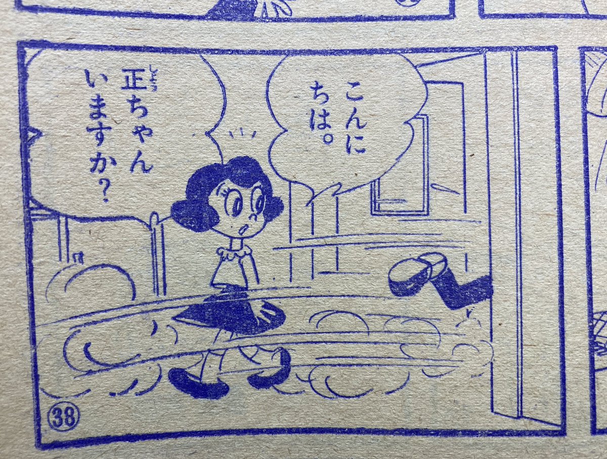 よっちゃん(石森作画)の顔は本当に安定しないな。10数話目までまともなキャラクターデザインは無かったと思しい。 