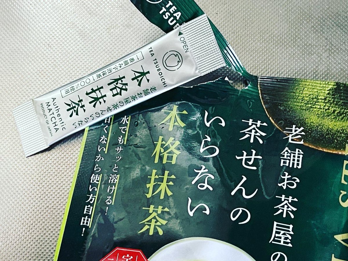 tanoshimu_time's tweet photo. チャセンが相変わらず入手出来ておらず　#茶せんのいらない本格抹茶 で朝のホット　#抹茶ラテ　を作る。
確かに良く溶けてます。味はまぁまぁ。
個包装だから抹茶好きキャンパーがキャンプに持っていくのにちょうど良いですね〜
#抹茶　#抹茶カフェ #macya #macha #maccya #greentea #japanesegreentea https://t.co/PQ9rj8CyG3