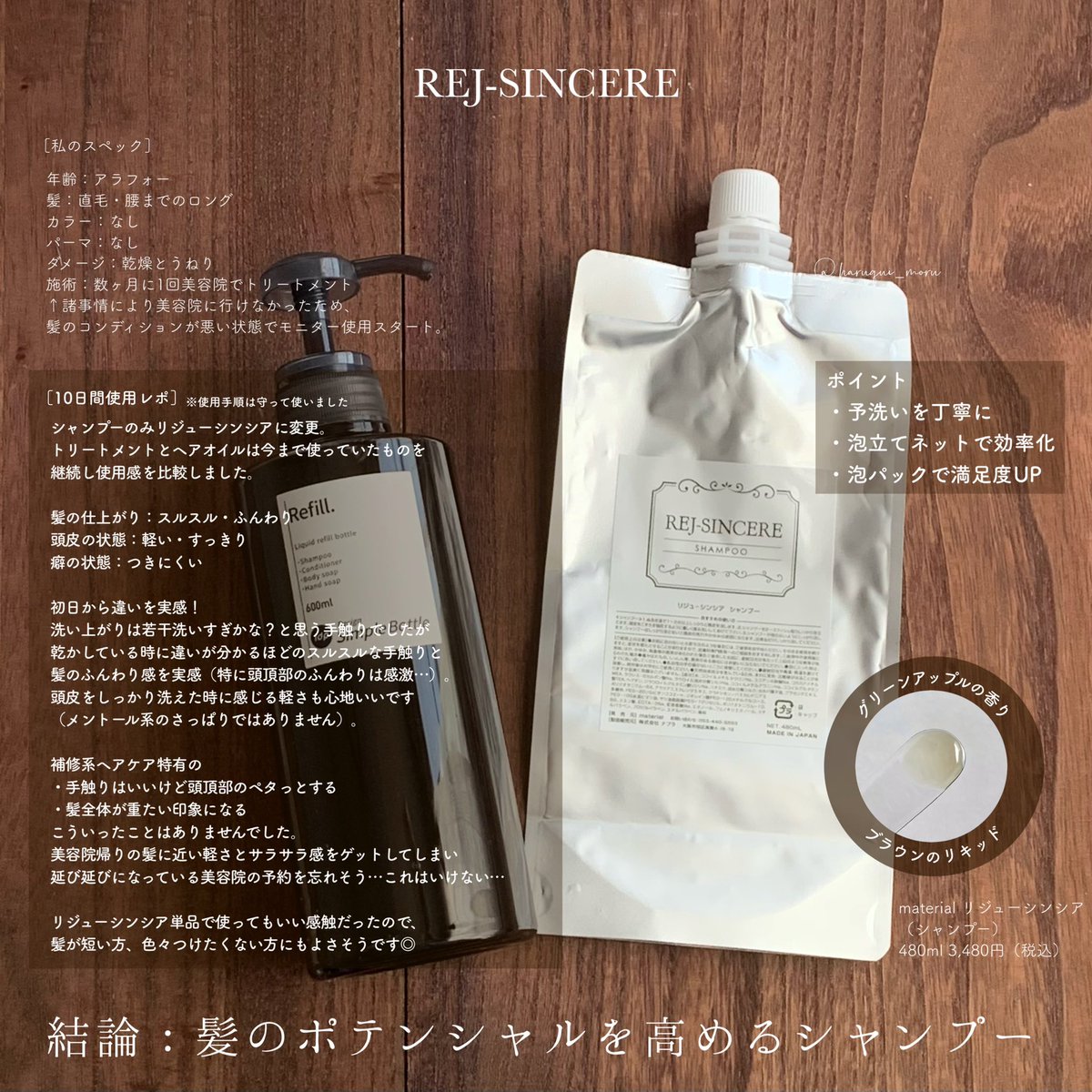 特売 MK シンシア シャンプーセット ヘマチン&ケラチン コラーゲン配合