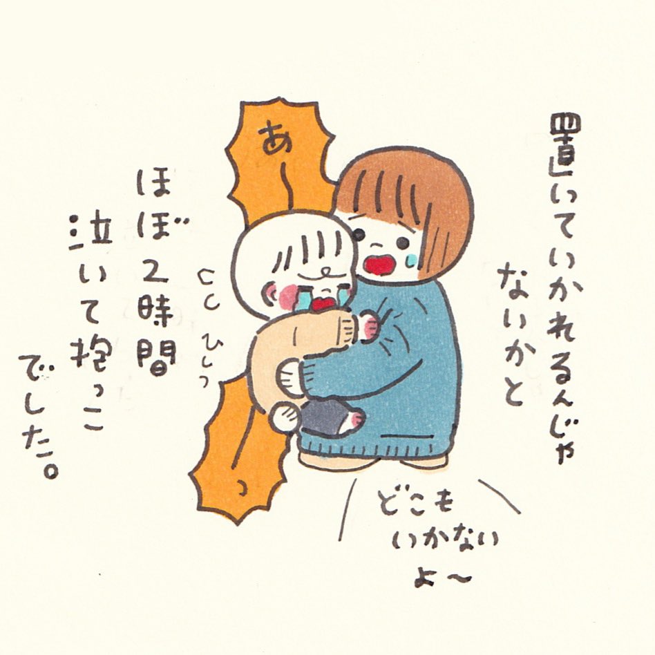 保育園楽しんでるし頑張ってる…!!😭✨✨✨ 