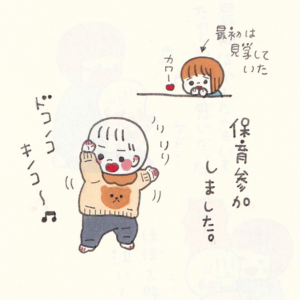 保育園楽しんでるし頑張ってる…!!😭✨✨✨ 