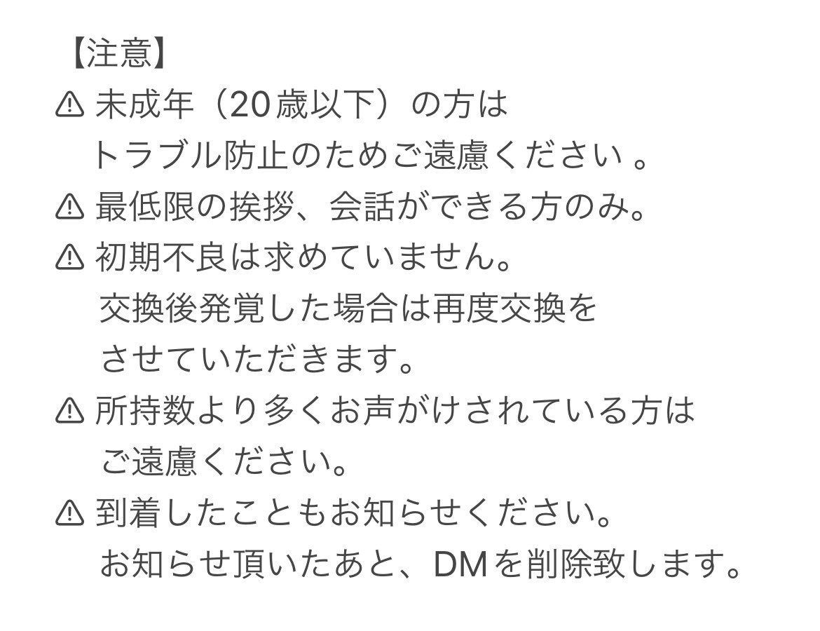 tag_0901_o's tweet photo. 【交換について】
検討いただき、ありがとうございます💫
スムーズなお取引の為ご協力ください🤍 https://t.co/bspkMbUjfs