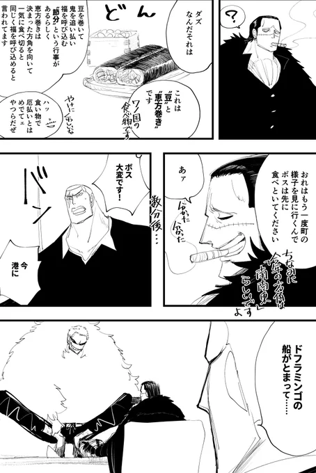 なんだかんだで全力で節分を楽しむ🐊さん 