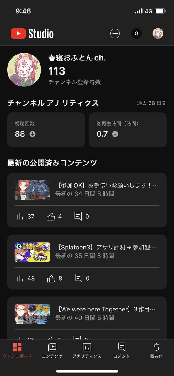 春寝おふとん🌸🛏退避用 tweet media
