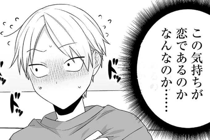 『地雷なんですか?地原さん』の最新話が、本日配信されました!  プレミアム:第39話「デートだって聞きました地原さん」 一般:第38話「ご予定いかがですか?地原さん」  2人の関係は進展していくのか-!? ぜひチェックしてみてください🏮
