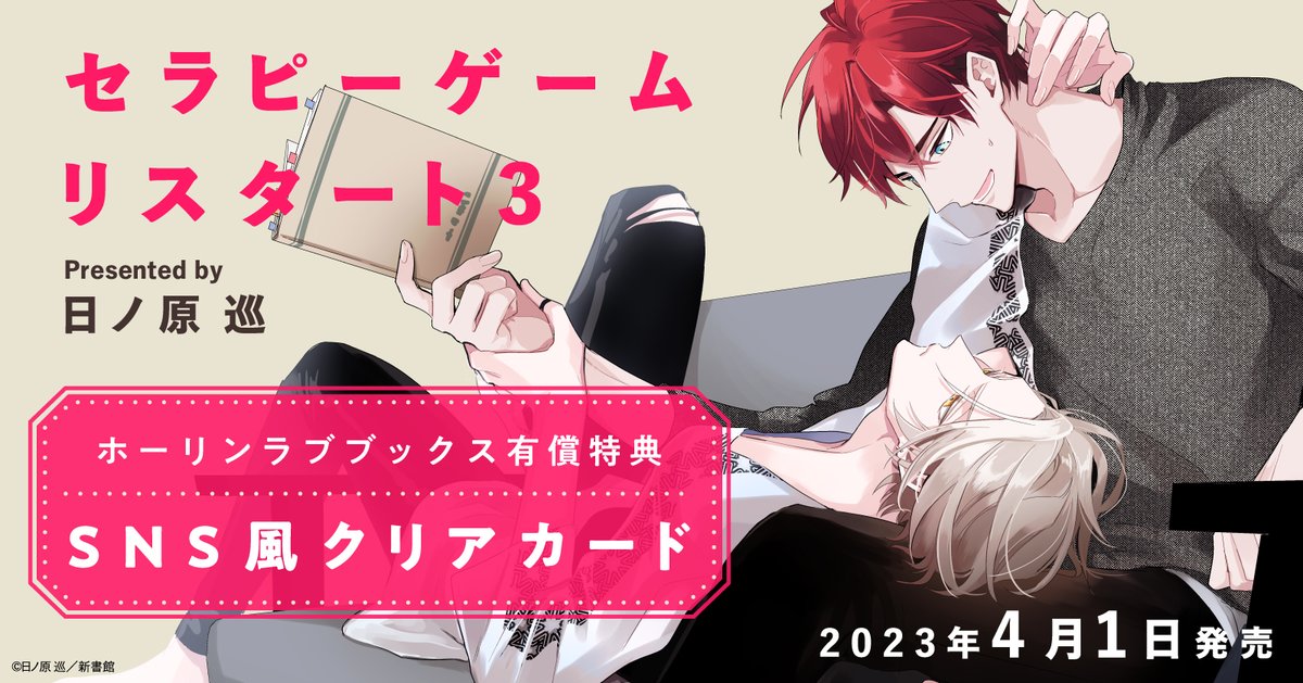 日ノ原 巡 (@hnhr_mgr) / Twitter