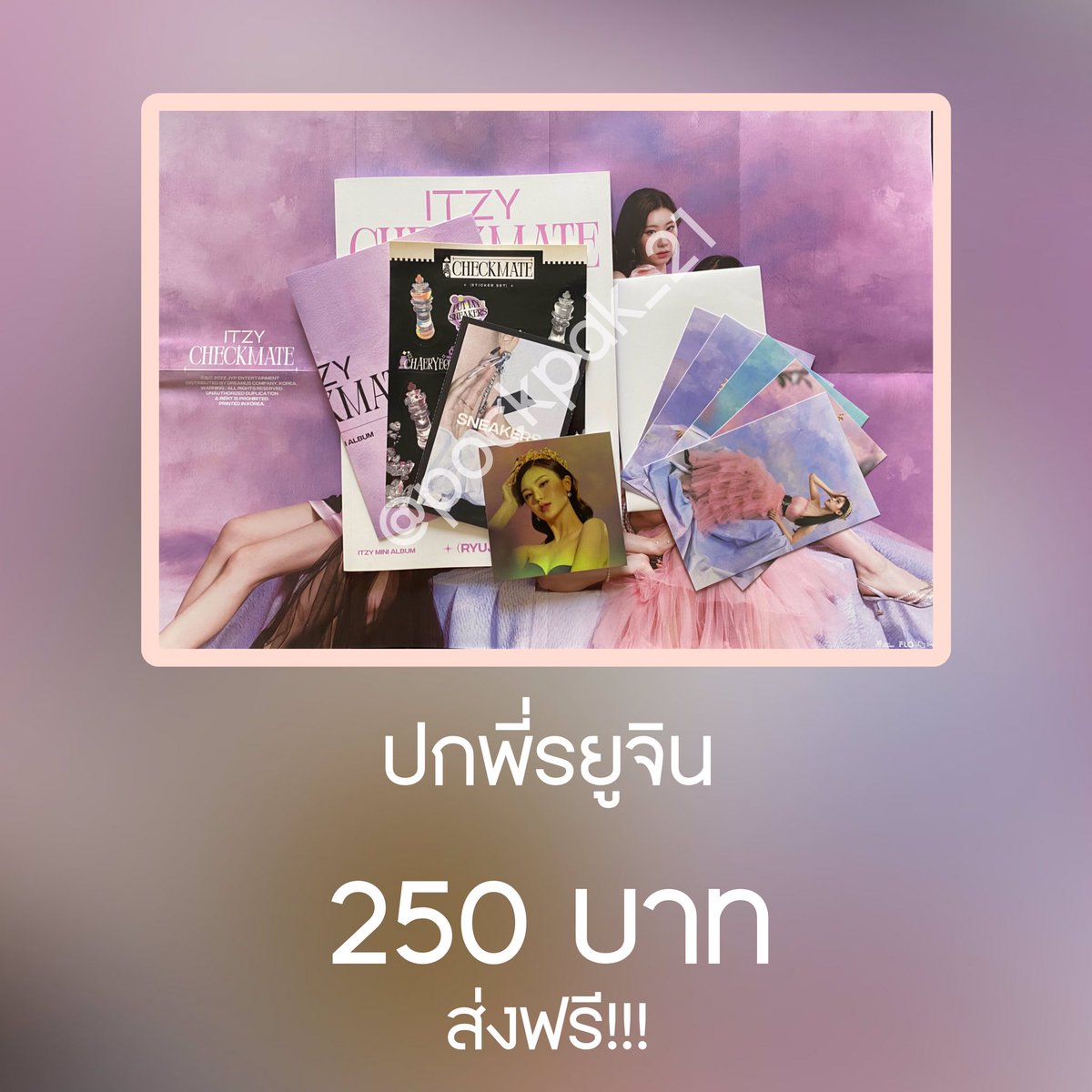 pockpak_21's tweet photo. ปกพี่รยูจิน
ได้ทั้งหมดกองนี้❤️‼️

ราคา 250 บาท 

รวมส่งไปเย้ยยยย

น้องไม่มีตำหนิ่งนะครับ
#ตลาดนัดitzy #ตลาดนัดmidzy #itzy #midzy #ตลาดนัดkpop #ยูนา #Yuna #ตลาดนัดมิดจี #ตลาดนัดอิทจี #ITZY_WORLD_TOUR #ITZYThe1stWorldTour_BKK #RYUJIN #รยูจิน https://t.co/gQouoIwfbM