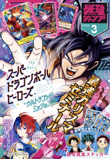 本日発売の最強ジャンプに
「ミツルクエスト!」という読切を描かせて頂きました!
ゲームの世界に入ってしまった少年がゲーム好きのおじさんとクリアを目指すという話です!
最強ジャンプにオリジナル漫画を描くのは約10年ぶり!!よろしくお願いします! 