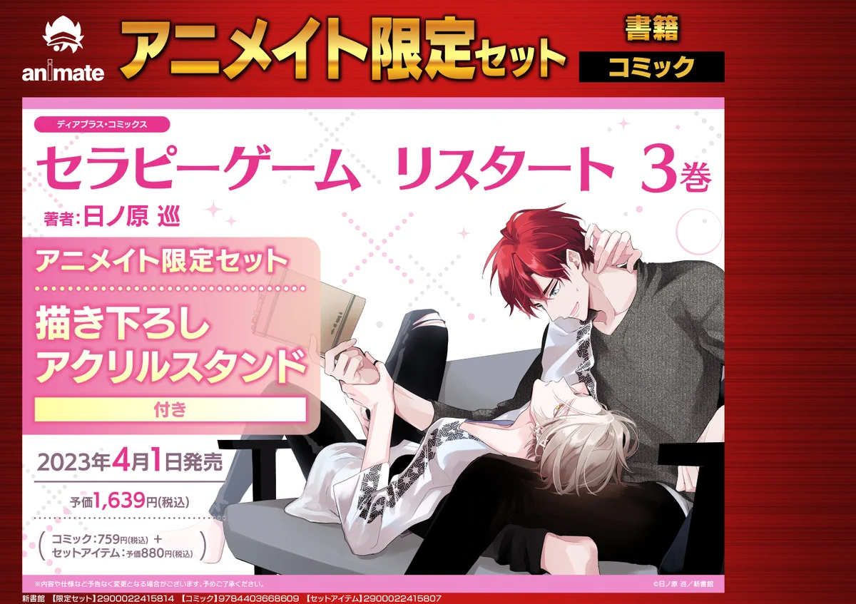アニメイト 本チーム on X: 
