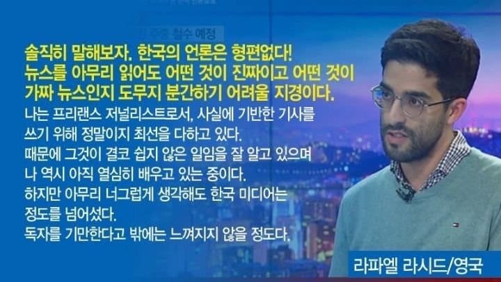 외국기자가 느낀 한국의 기레기들...조중동 매국찌라시는 척살대상임!!