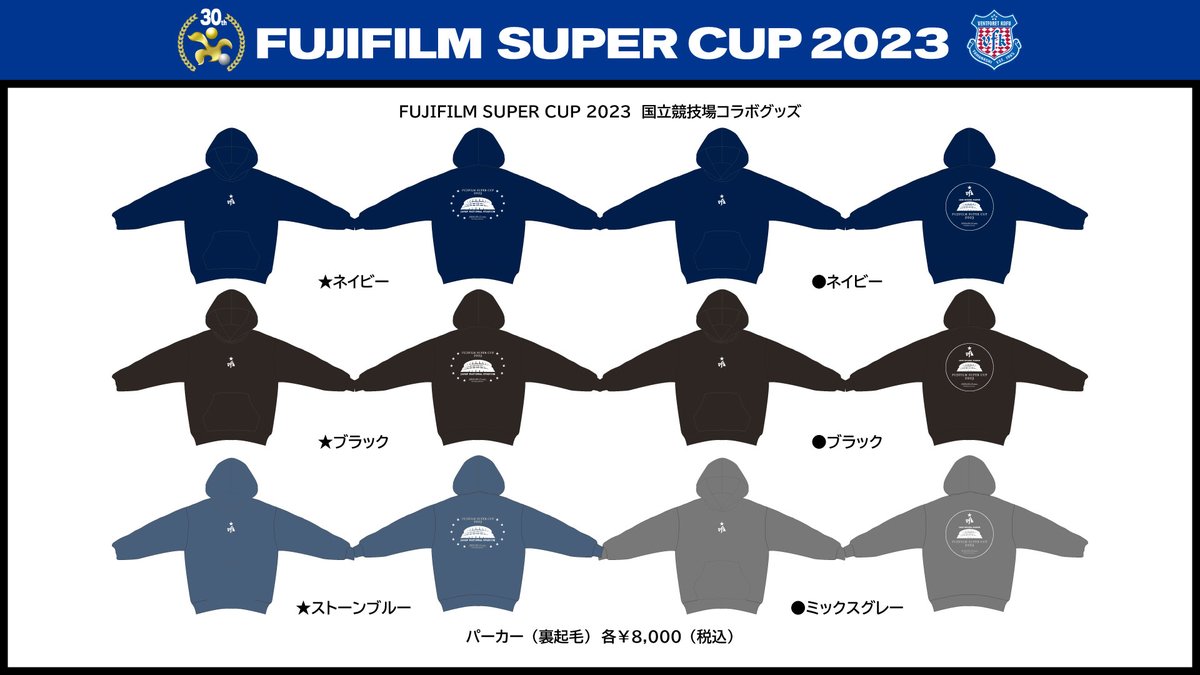 ヴァンフォーレ甲府グッズアカウント Vfk Goods Twitter