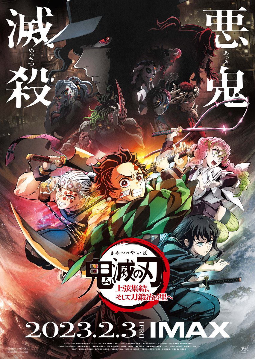 Demon Slayer Kimetsu no Yaiba: Onde assistir a TEMPORADA 3