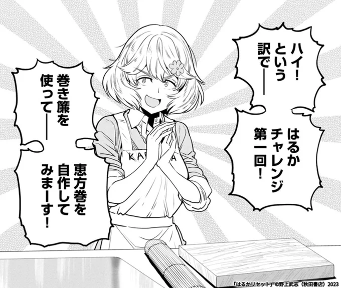 はるかリセット更新です。

今回ぶっちぎりでエロい回ですね
詳しくは 読め

「はるかリセット」第82話 https://t.co/DzC2JDDtux #マンガクロス #はるかリセット 