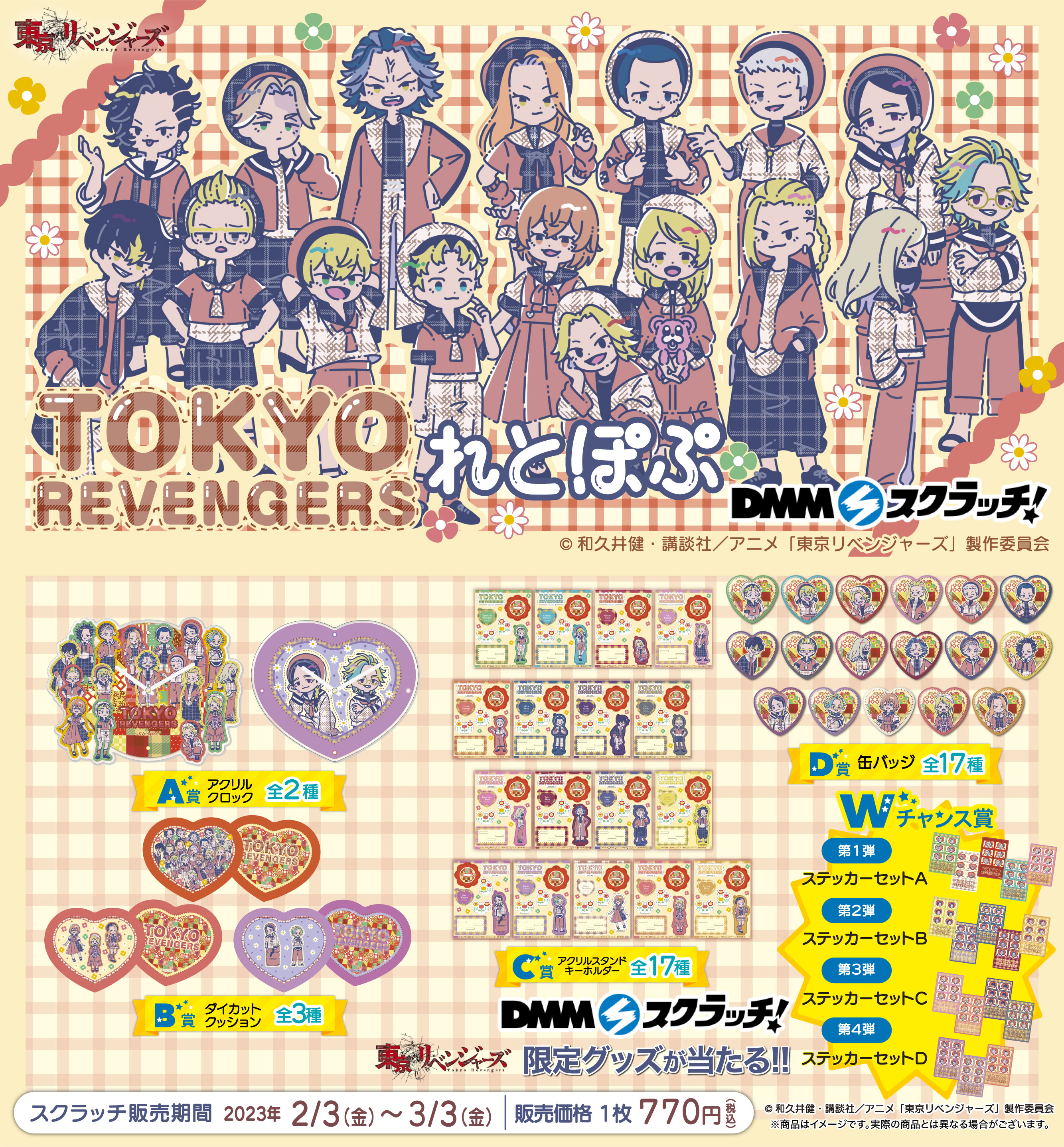 公式】株式会社プレイフルマインドカンパニー 📛アニメグッズ