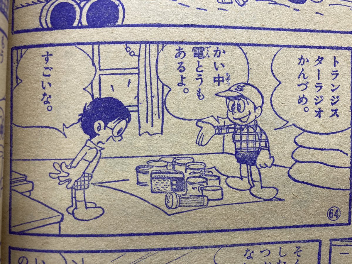 全集出た時も同じこと呟いたかもしれんが。台風の話の時に1回だけ出た正ちゃんの友だち(これも石森章太郎作画)が美少年すぎる。 