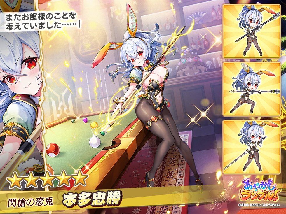 あやかしランブル あやらぶ キャラファイングラフ あやかしランブル!公式 on X: