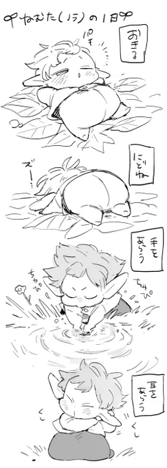 これも早く完成させたいねむた漫画🌱🌱🌱 