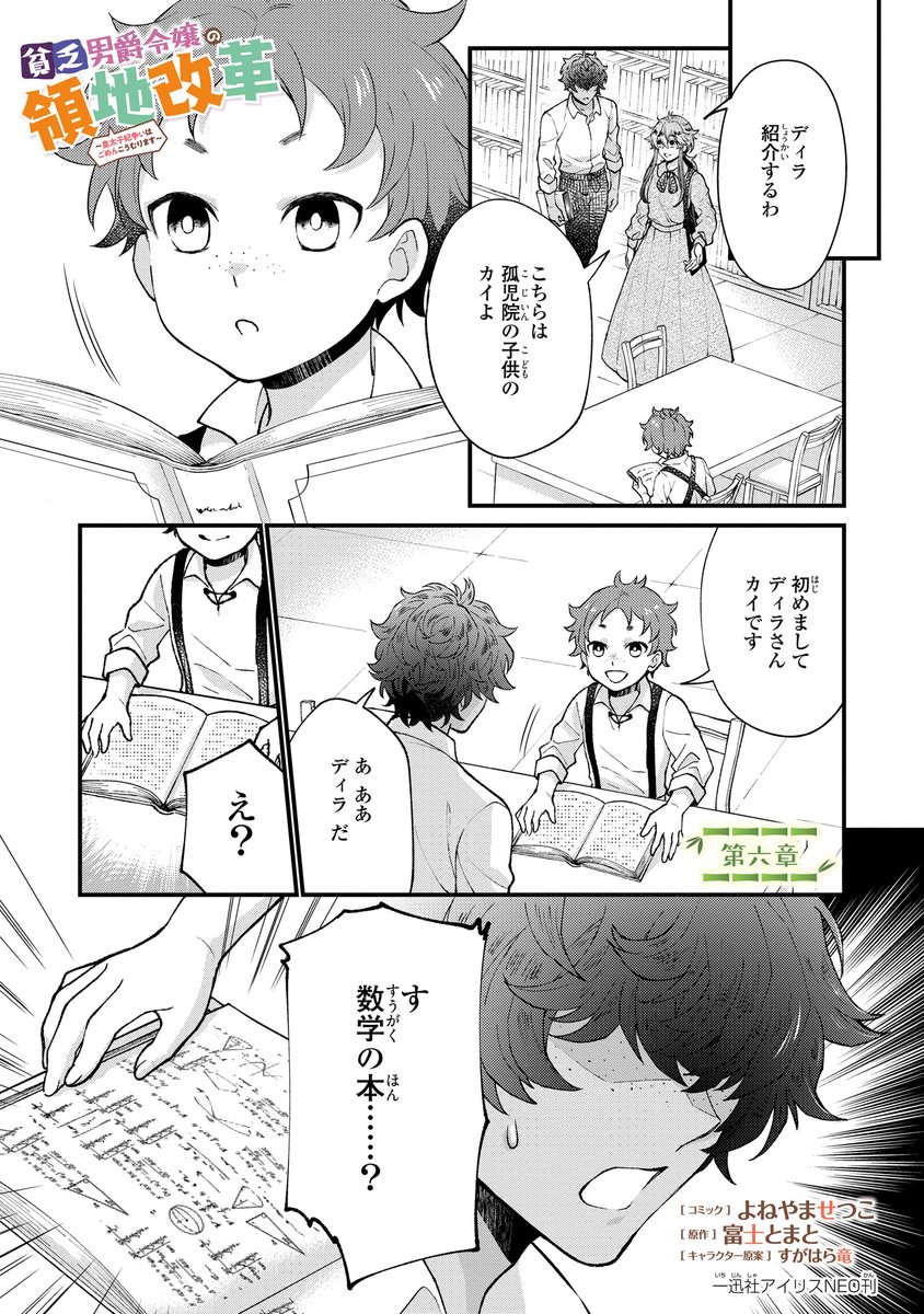 断捨離男爵さま Amazon.co.jp: 捨てられ男爵令嬢は黒騎士様のお気に入り 1巻